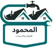 شركة المحمود